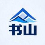 书山的头像-书山博客